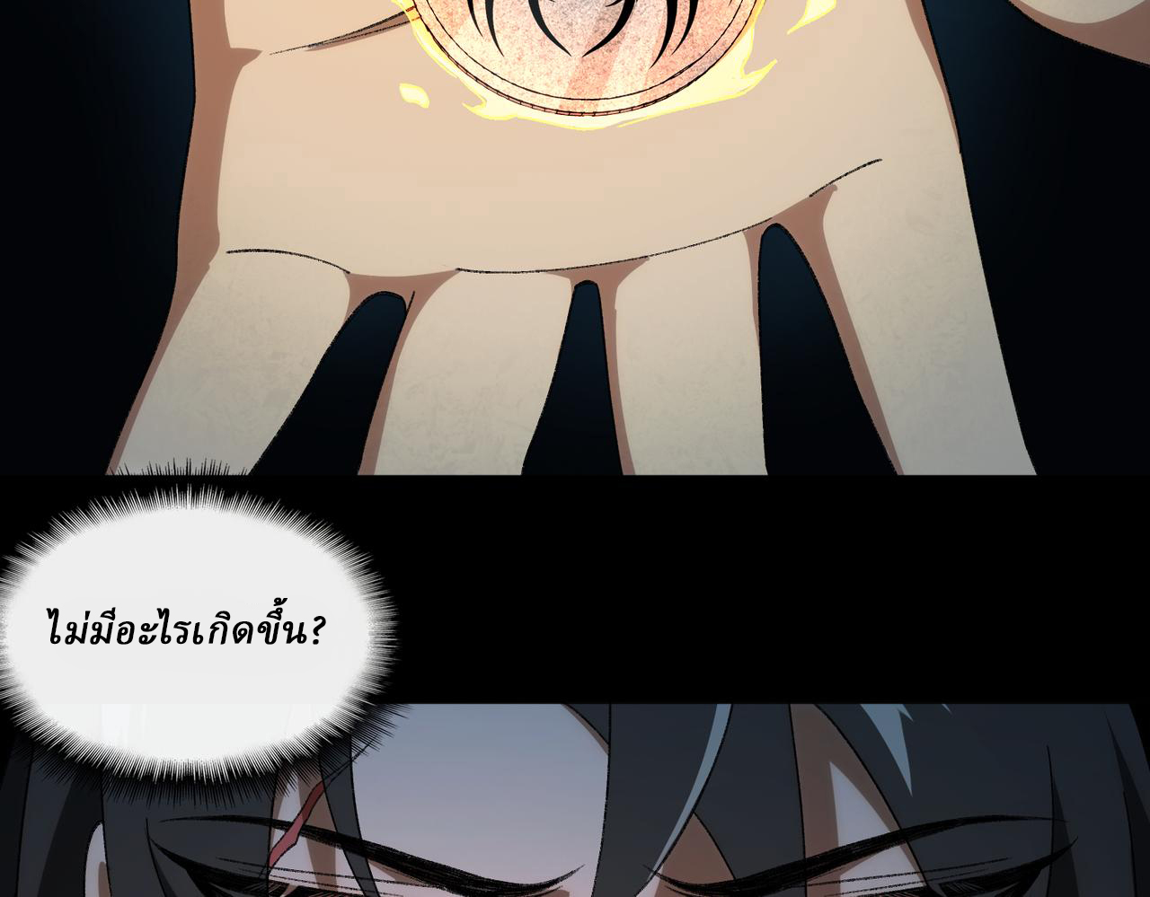 I created an Urban Legend ตอนที่ 20 หน้า 42