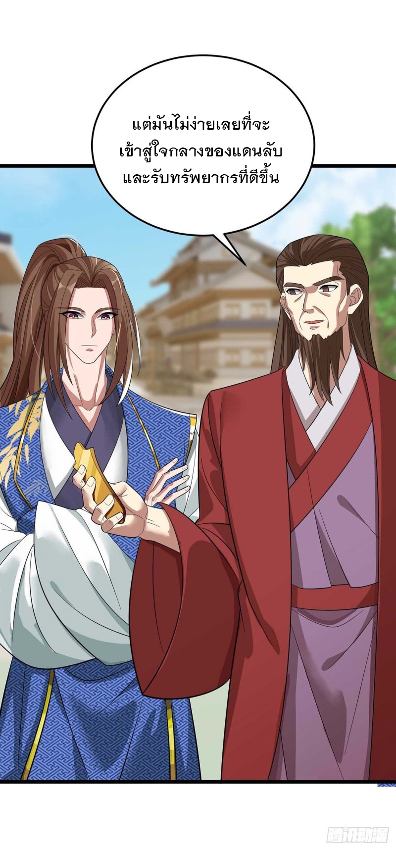 Dominate The Three Realms ตอนที่ 173 หน้า 20