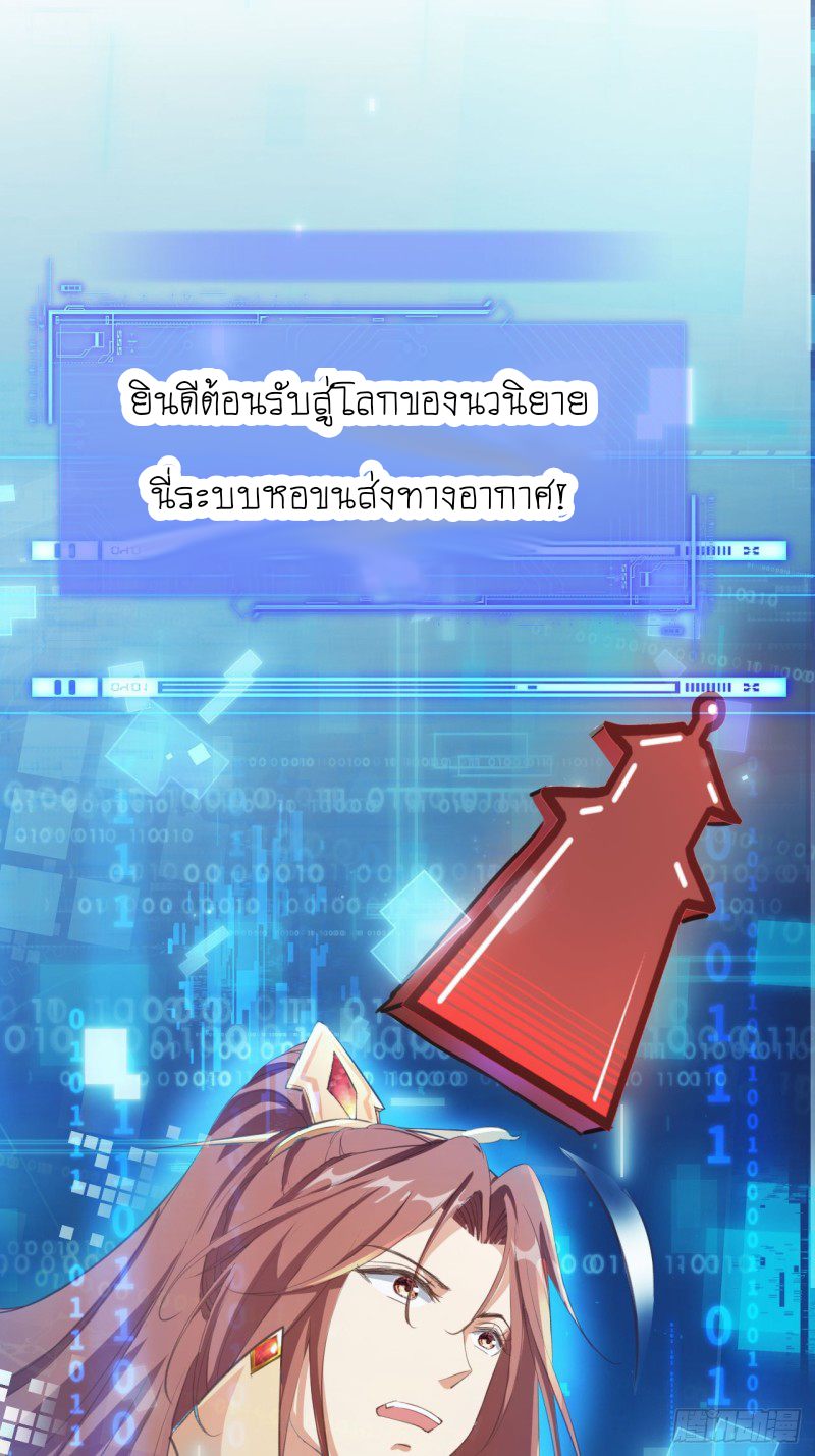 ระบบแย่งชิงโชคลาภ ตอนที่ 1 หน้า 28