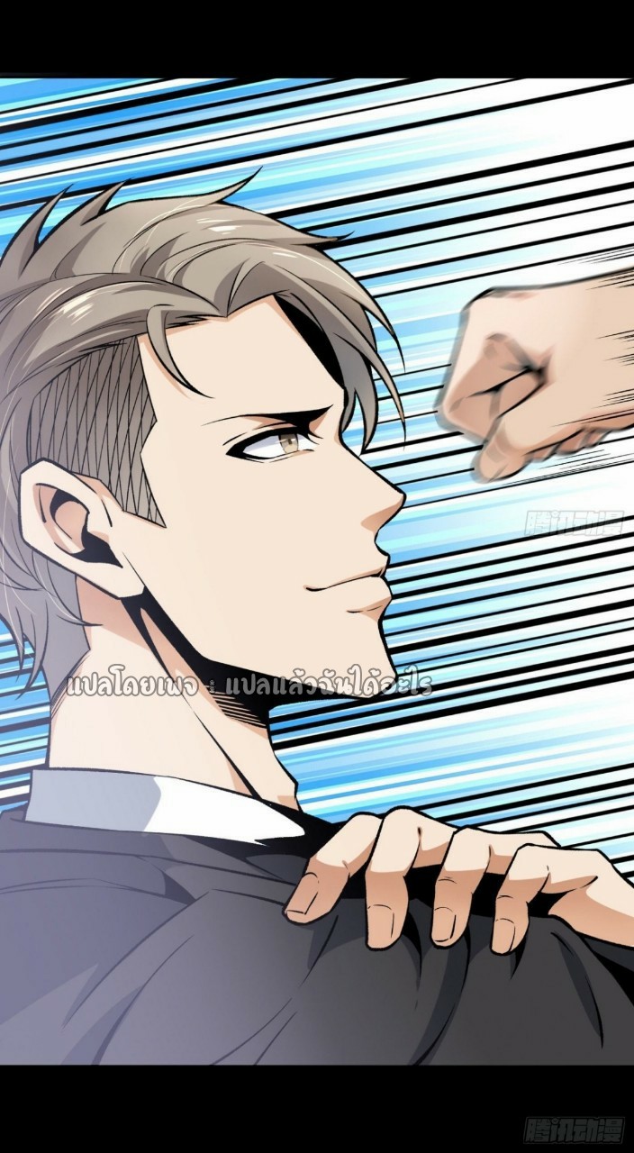 ยอดคนอัจฉริยะ ซุปเปอร์ไวรัสกลายพันธุ์ ตอนที่ 37 หน้า 24