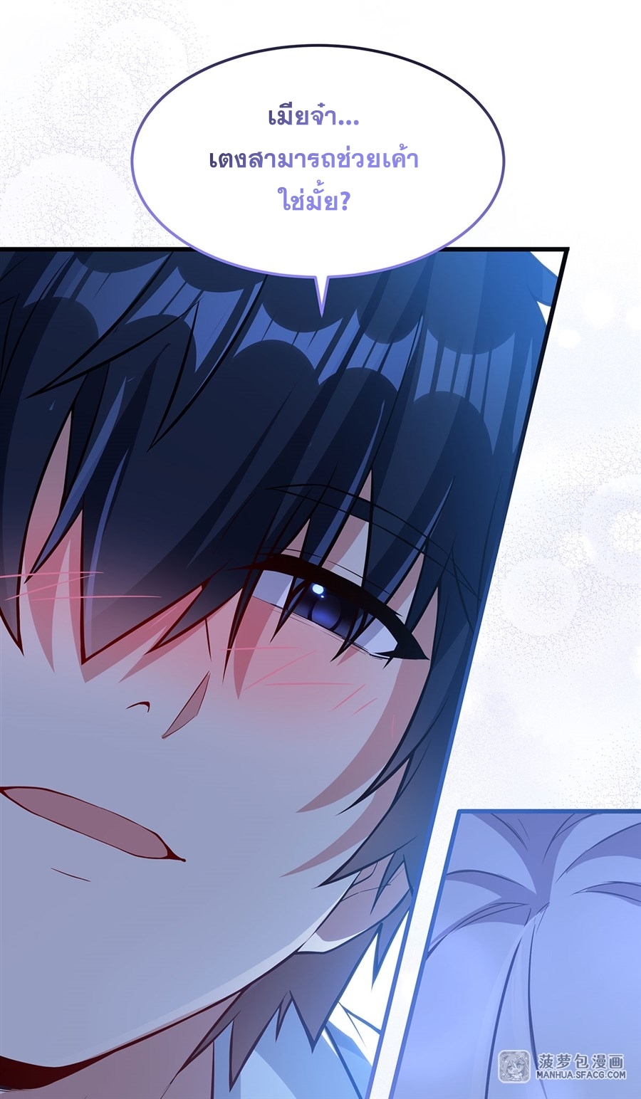 Shut Up, Evil Dragon! หุบปากซะยัยมังกรร้ายข้าไม่อยากมีลูกกับเจ้าอีกแล้ว ตอนที่ 16 หน้า 43