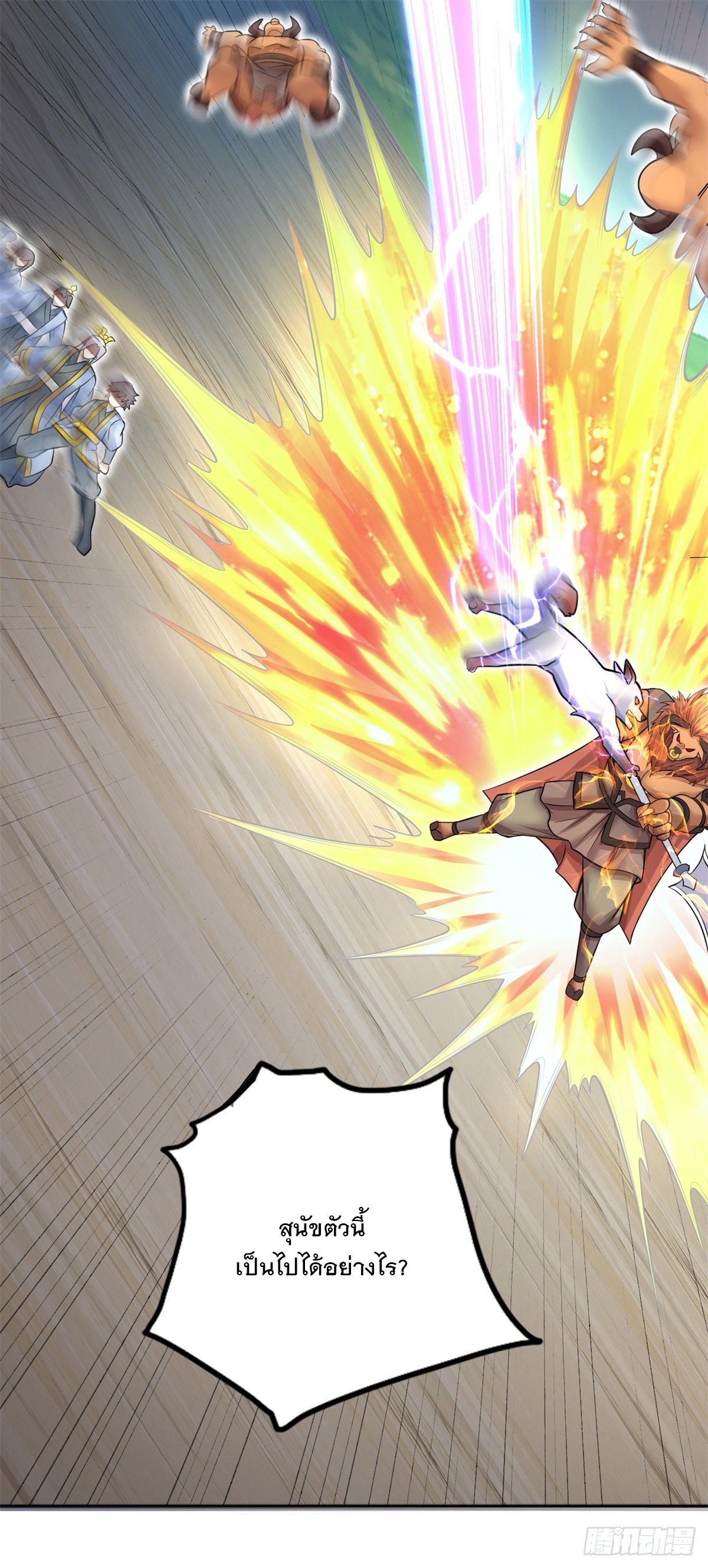 ด้วยเขตแดนกระบี่ ข้าสามารถเป็นเซียนกระบี่ได้ ตอนที่ 20 หน้า 16