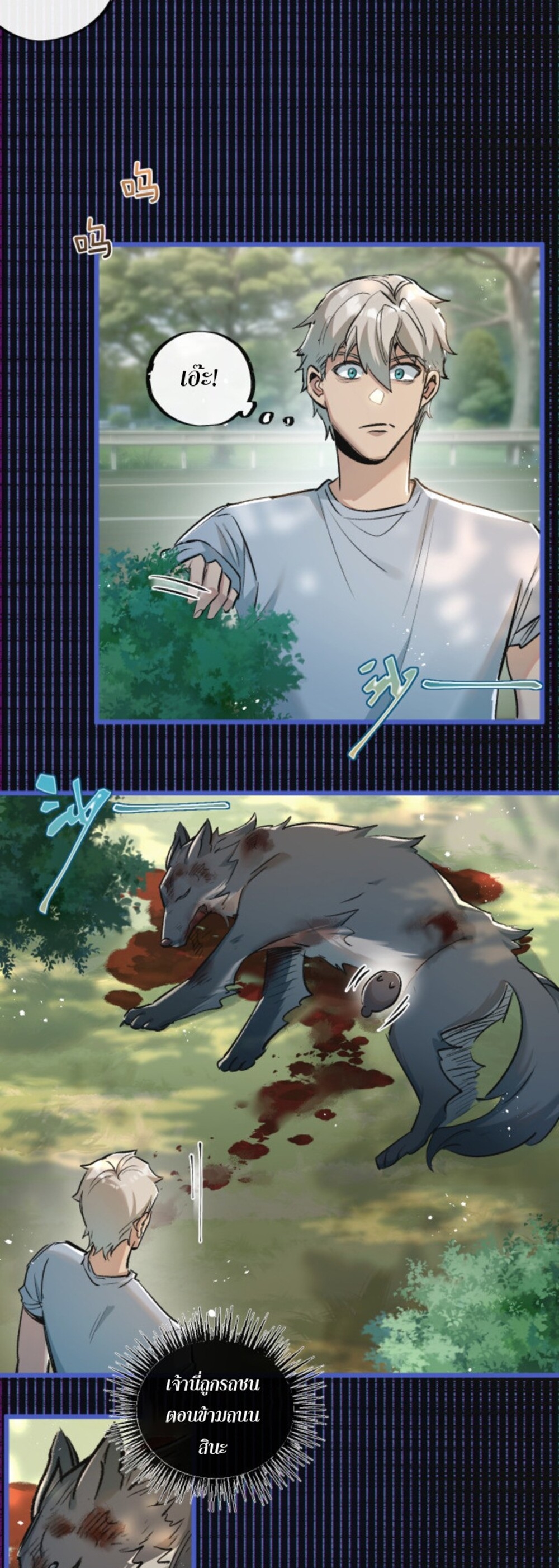 สุดยอดฟาร์มวันสิ้นโลก ตอนที่ 25 หน้า 3