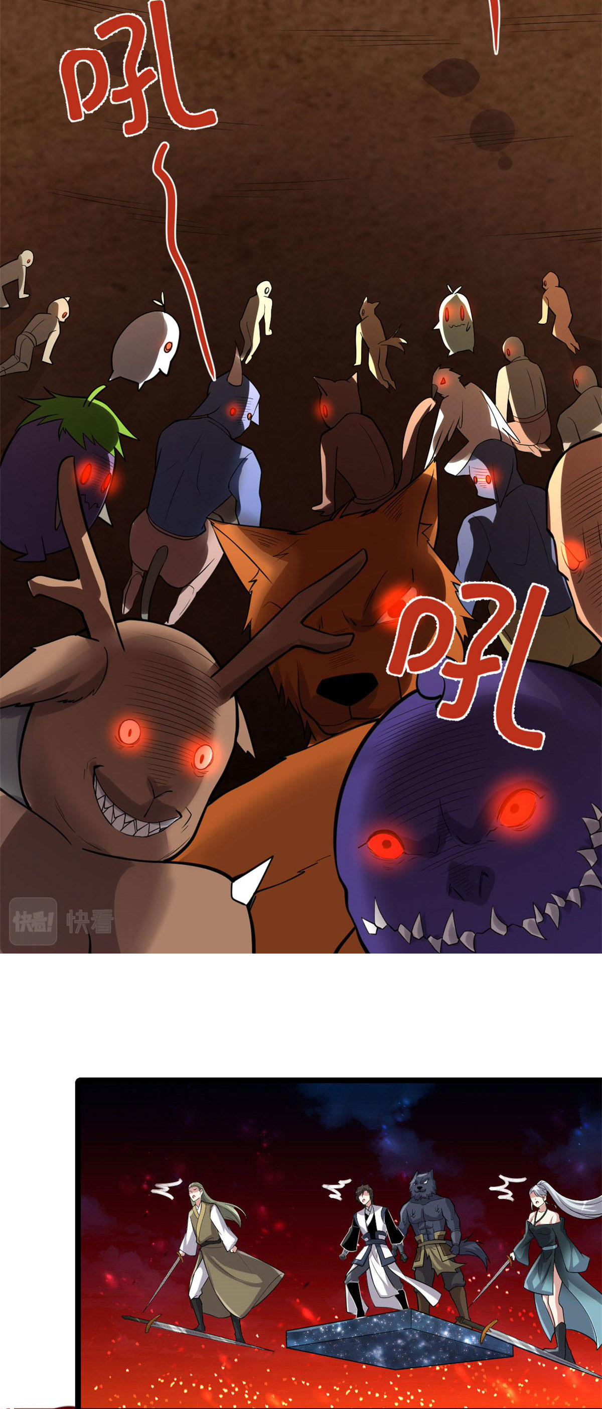 I might be a fake fairy ตอนที่ 255 หน้า 7