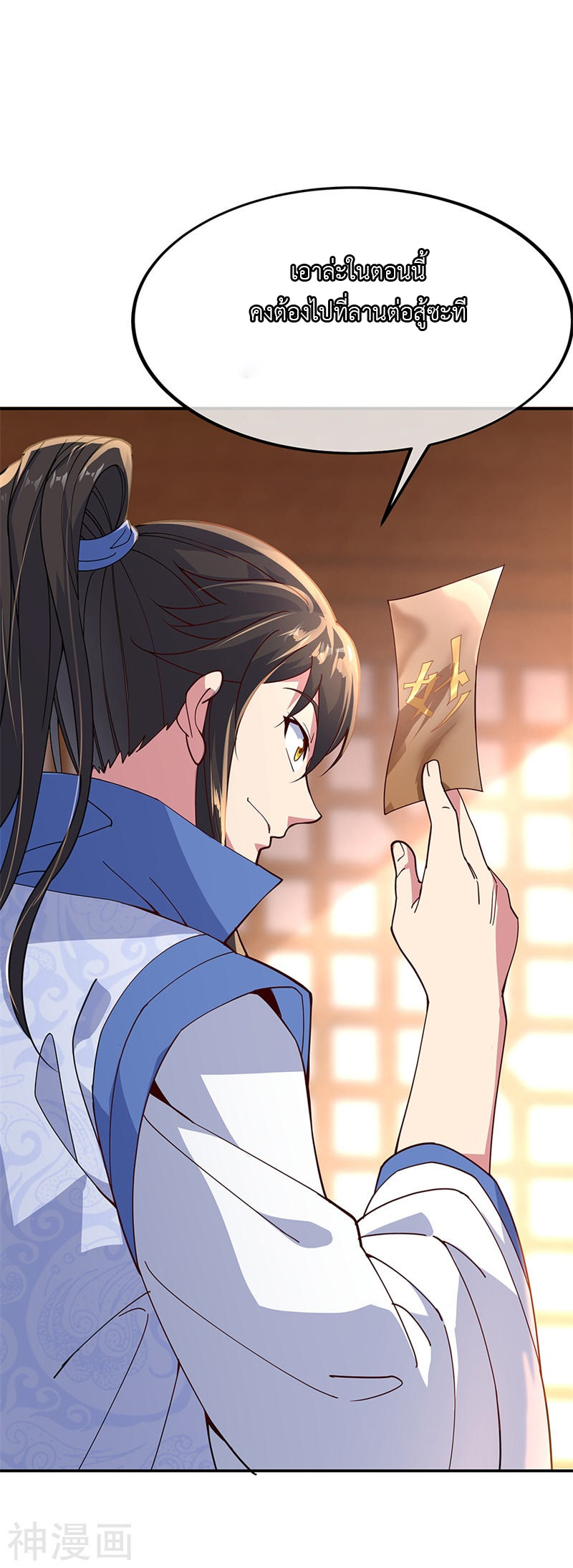 peerless battle spirit ตอนที่ 132 หน้า 22