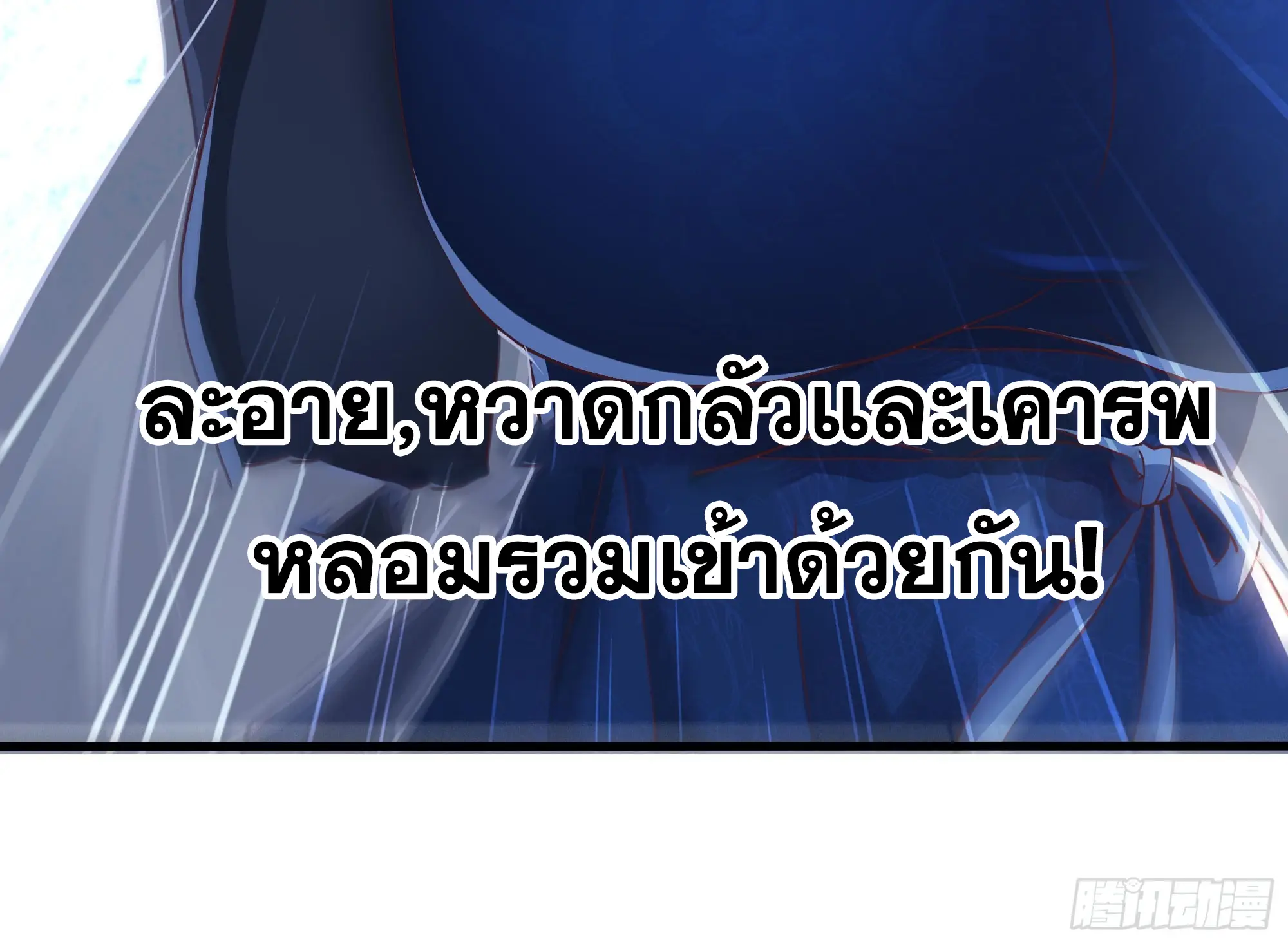 เกิดใหม่ครั้งนี้ของเป็นอู่ต้าหลางสุดแกร่ง ตอนที่ 7 หน้า 22