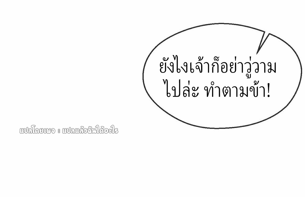 (ชนจีน)จุติเทพจักรพรรดิเกิดมาทั้งทีมีคะแนนเป็นล้าน ตอนที่ 34 หน้า 28