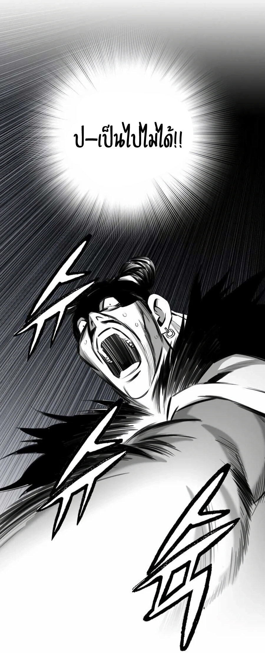 เส้นทางสู่สวรรค์ ตอนที่ 13 หน้า 30