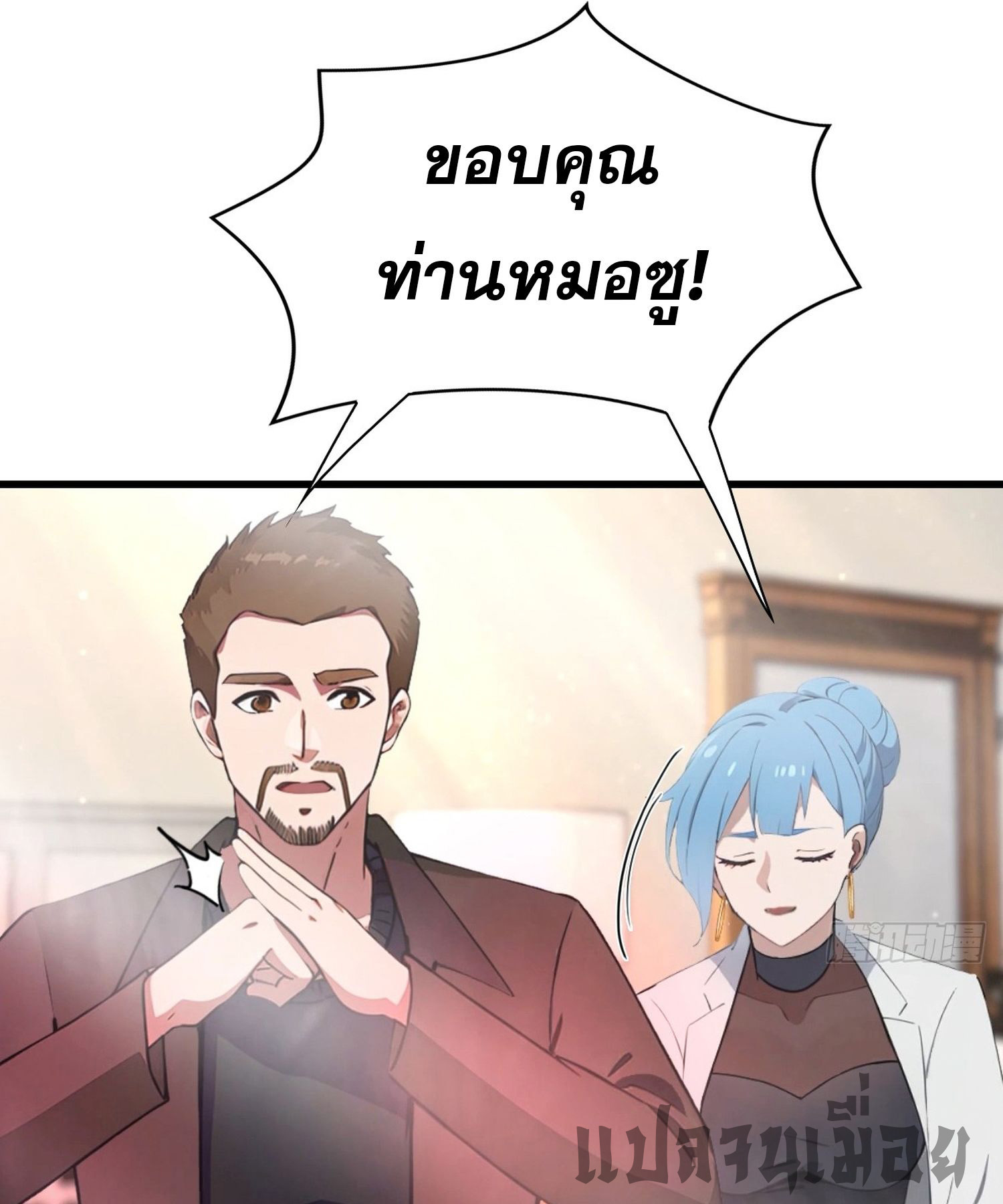 ข้าคือแพทย์ยุทธไร้เทียมทาน ตอนที่ 7 หน้า 15