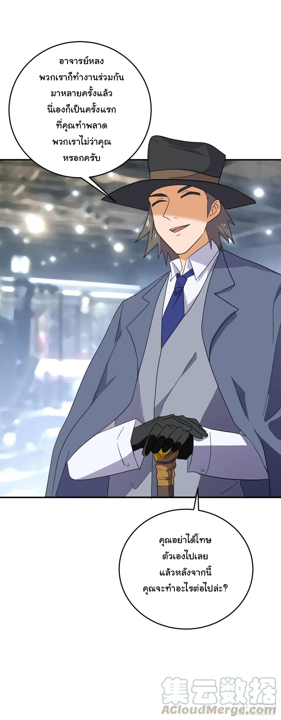 ระบบไลฟ์สด เจ้าพ่อสายเปย์ ตอนที่ 40 หน้า 9