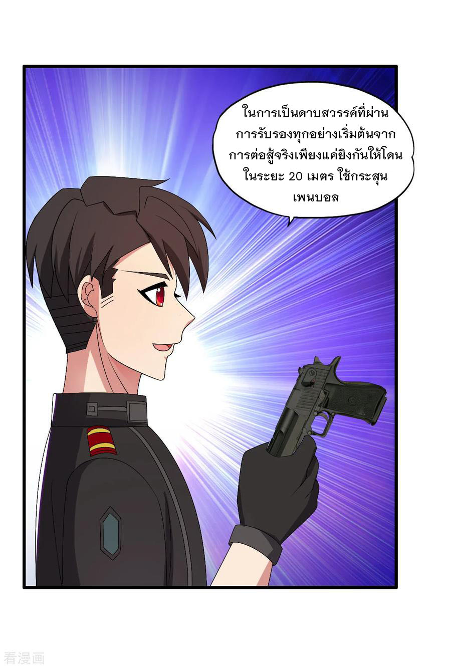 ทหารแพทย์สุดแกร่งผันตัวมาเป็นบอดี้การ์ด ตอนที่ 39 หน้า 12