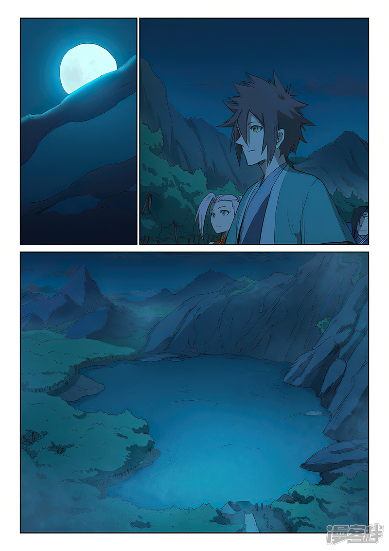 Star Martial God Techniquer ตอนที่ 247 หน้า 2