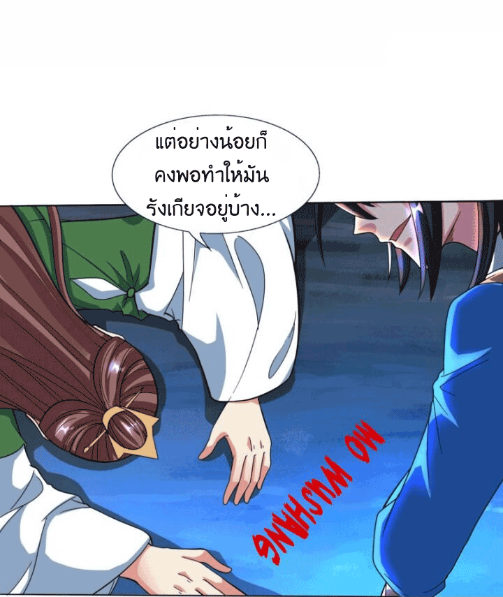 One Step Toward Freedom ตอนที่ 128 หน้า 32