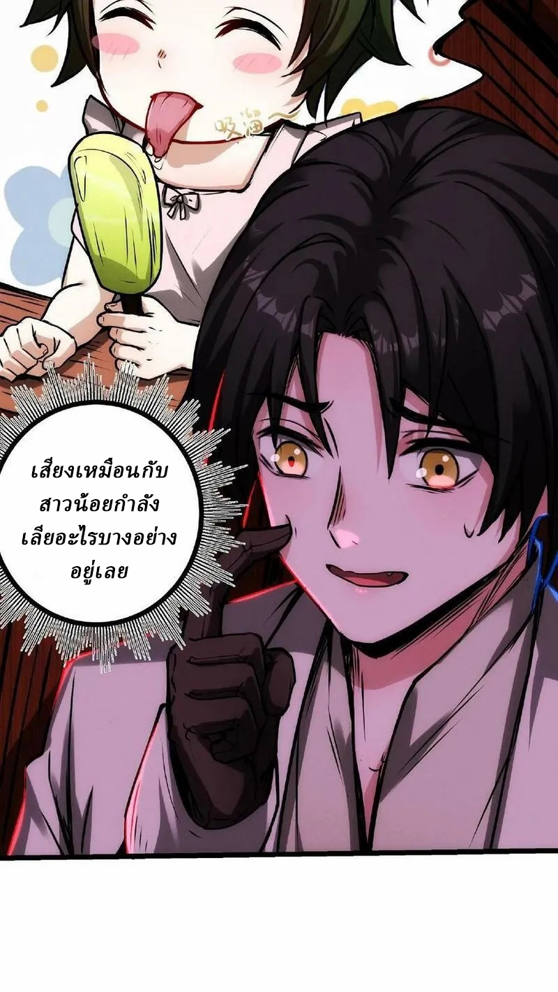 Mysterious Pharmacist ตอนที่ 30 หน้า 5