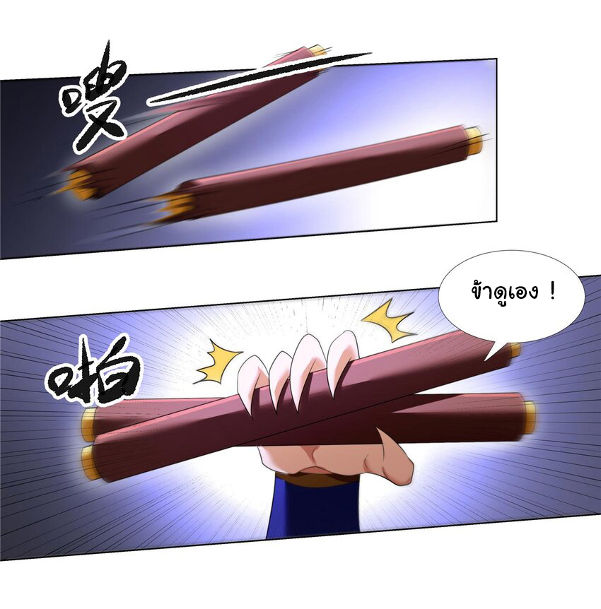 ข้าฝึกยุทธสายธรรมะในลัทธิมาร ตอนที่ 7 หน้า 16