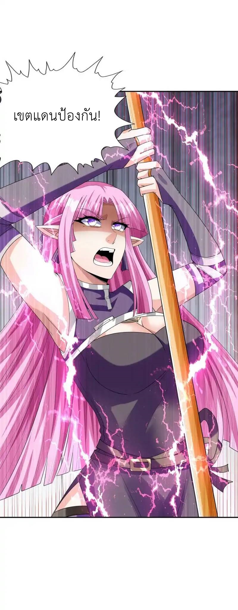 My Harem Is Entirely Female Demon Villains ตอนที่ 53 หน้า 41