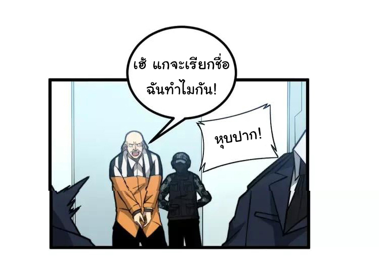 Bad Hand Witch Doctor สุดยอดพ่อมดหมอผี ตอนที่ 262 หน้า 29
