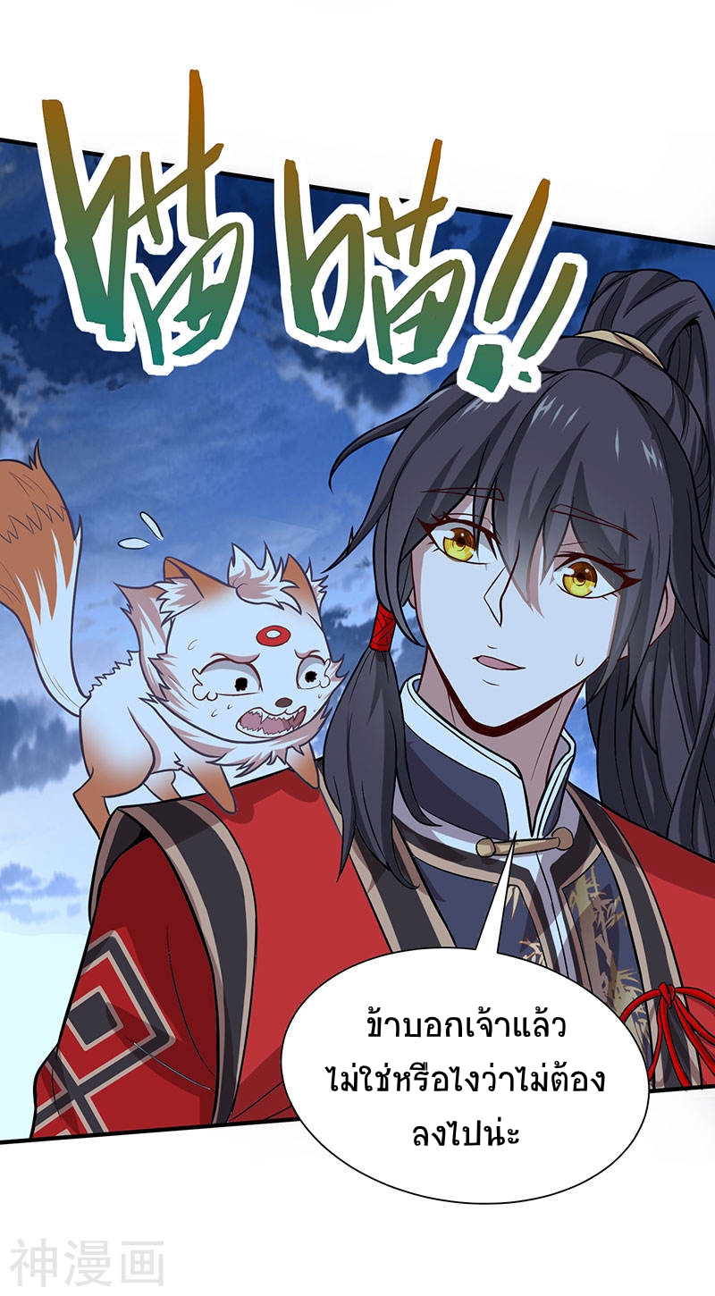 การกลับมาของจักพรรดิ์ ตอนที่ 83 หน้า 9