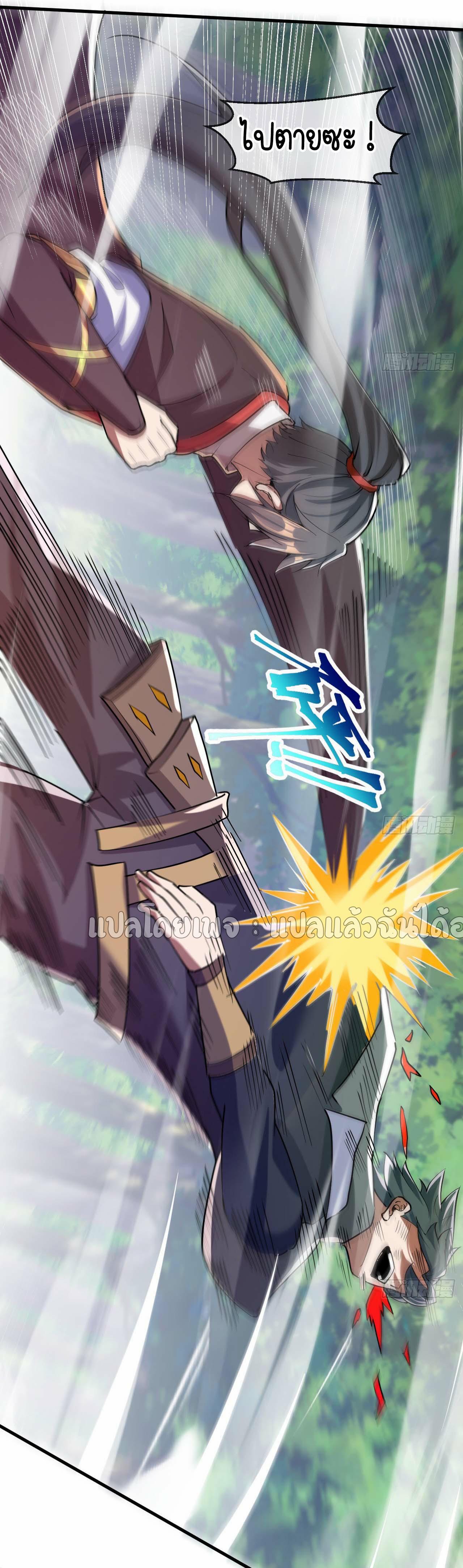 (ชนจีน)จุติเทพจักรพรรดิเกิดมาทั้งทีมีคะแนนเป็นล้าน ตอนที่ 51 หน้า 46