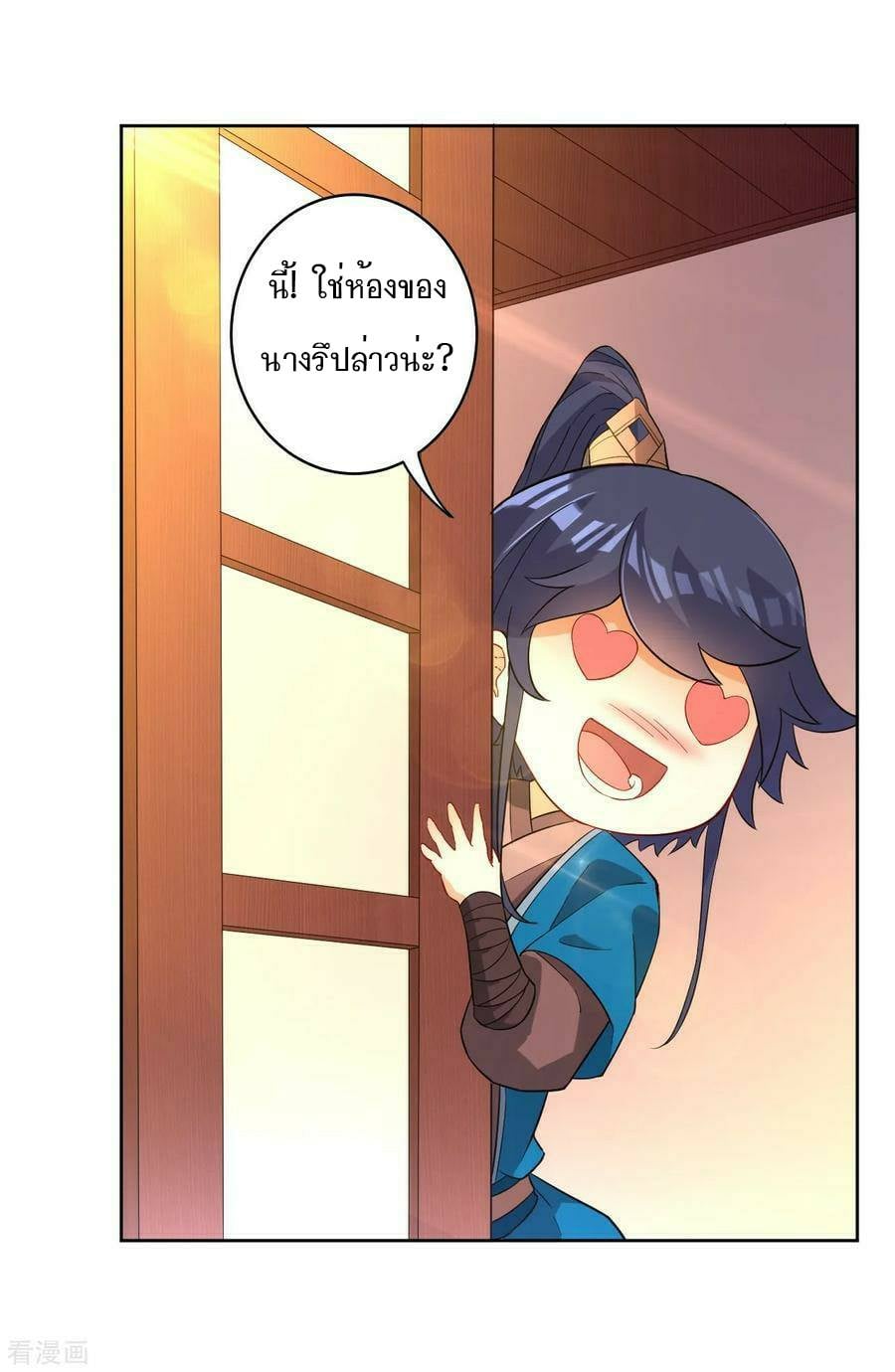 ข้ารับใช้ชั้นหนึ่ง ตอนที่ 30 หน้า 14