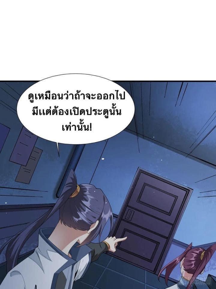 ระบบปลดล็อก มังกรทมิฬ  100,000 ปี ตอนที่ 18 หน้า 22