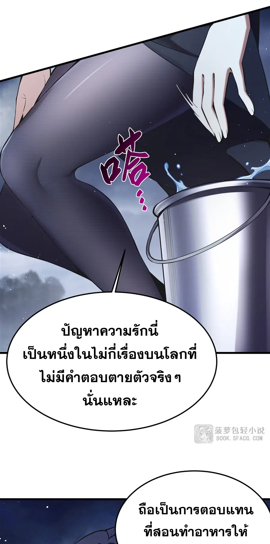 ตัวร้ายผมทองในนิยายตัวเอกหญิงสุดแกร่งก็อยากมีความสุข ตอนที่ 22 หน้า 50
