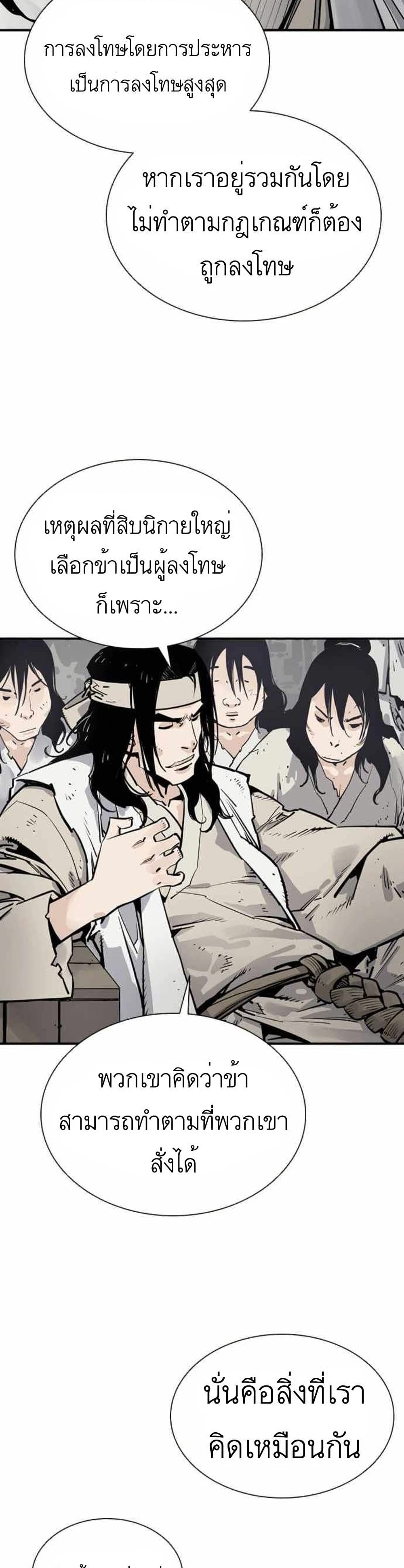 Death God - เทพเจ้าแห่งความตาย ตอนที่ 7 หน้า 12