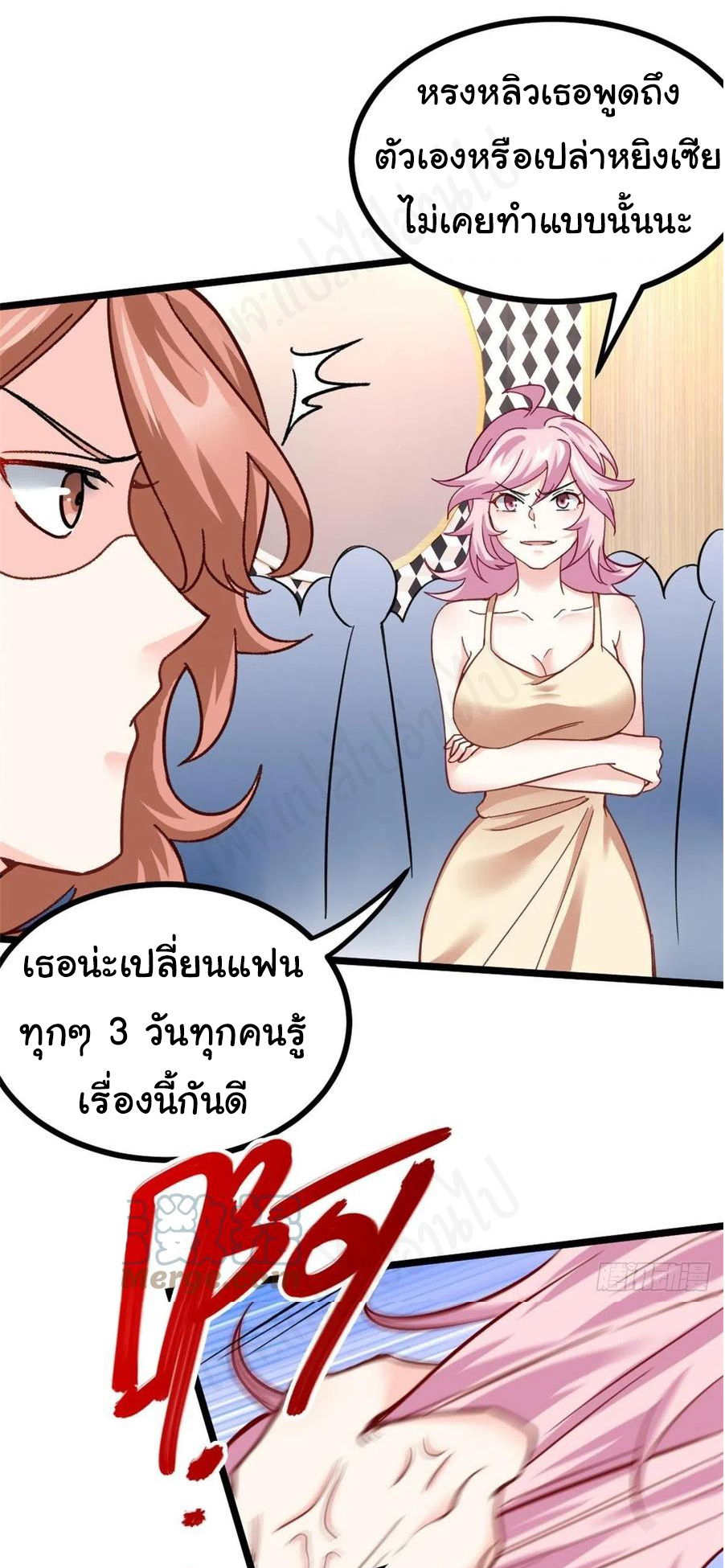 ฉันนี่แหละ "หานซานเฉียน" ตอนที่ 72 หน้า 5