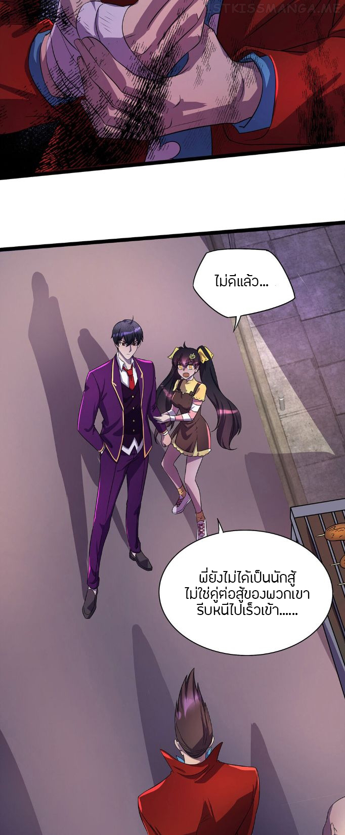 ฉันฆ่าสัตว์ประหลาดแล้วแข็งแกร่งขึ้น! ตอนที่ 16 หน้า 2
