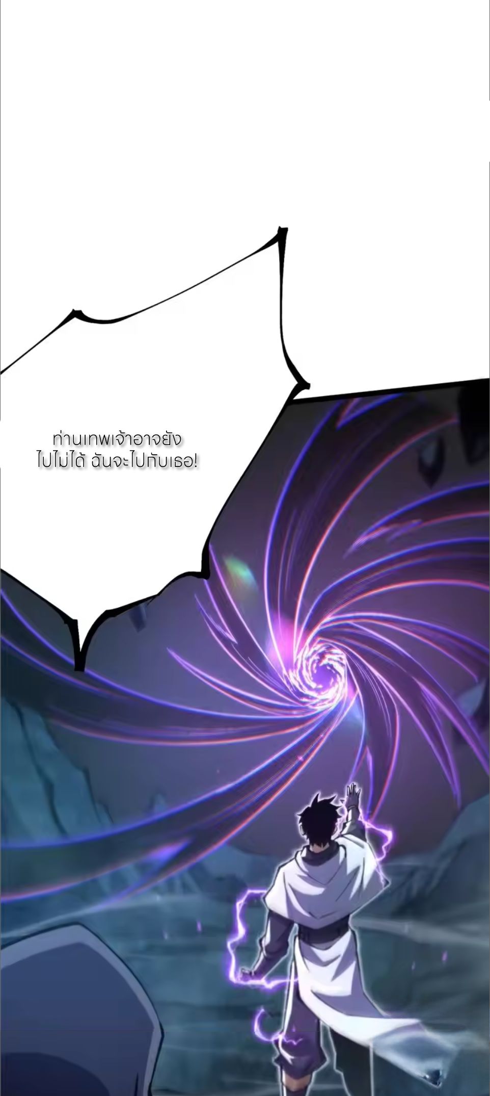 ไม่อยากเรียนทักษะ แห่งคำสาปเลย! ตอนที่ 160 หน้า 50