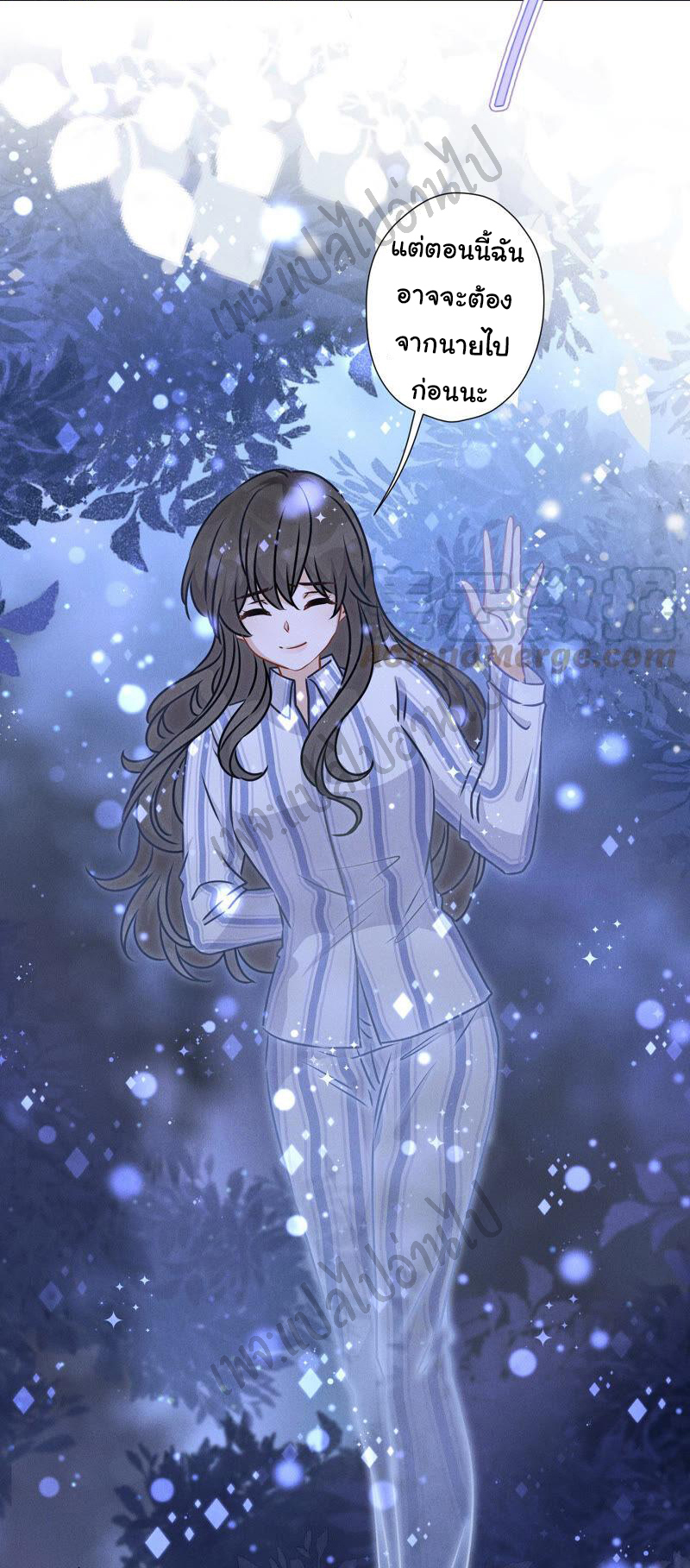 Lu Feng is the best son-in-law สุดยอดลูกเขย "ลู่เฟิง" ตอนที่ 60 หน้า 4