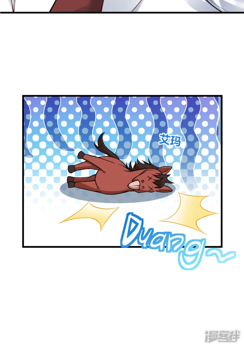 จักรพรรดิกระบี่เกิดใหม่ในร่างลูกเขย ตอนที่ 21 หน้า 16