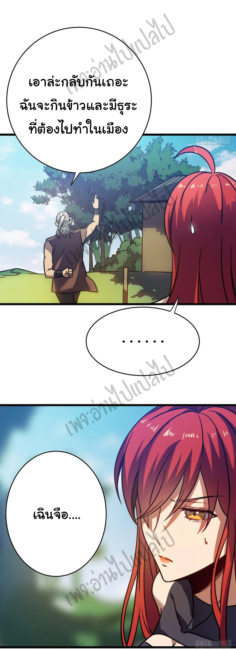 I killed the gods in another world ตอนที่ 16 หน้า 42