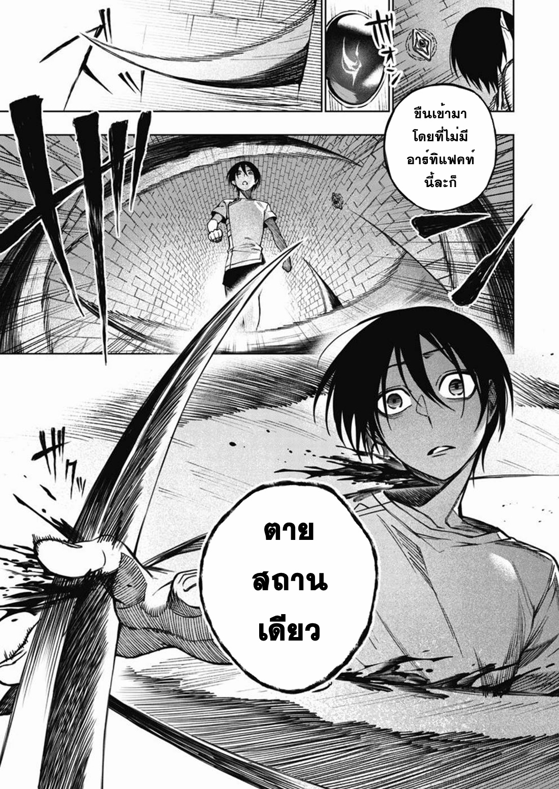 Boku no Nakama wa Isekai Saikyo Undead ตอนที่ 2 หน้า 15