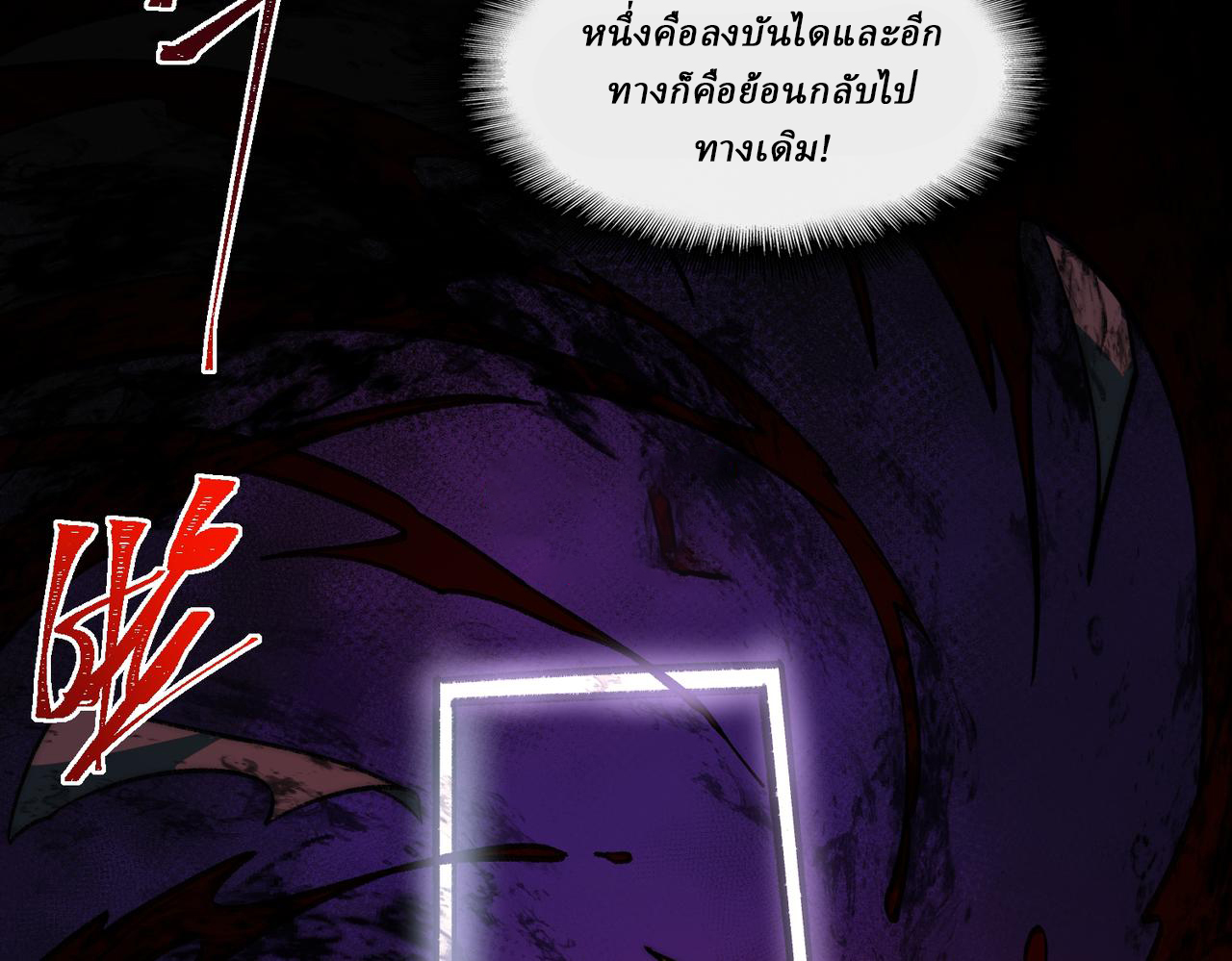 I created an Urban Legend ตอนที่ 41 หน้า 90