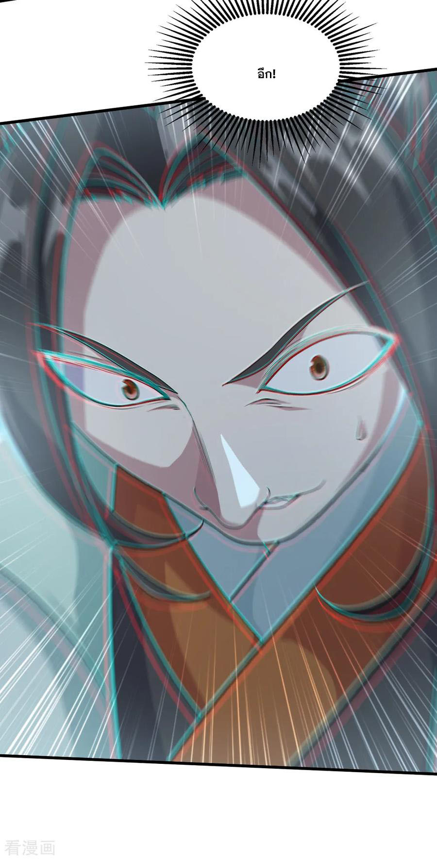 เทพอสูรสยบฟ้า ตอนที่ 24 หน้า 18