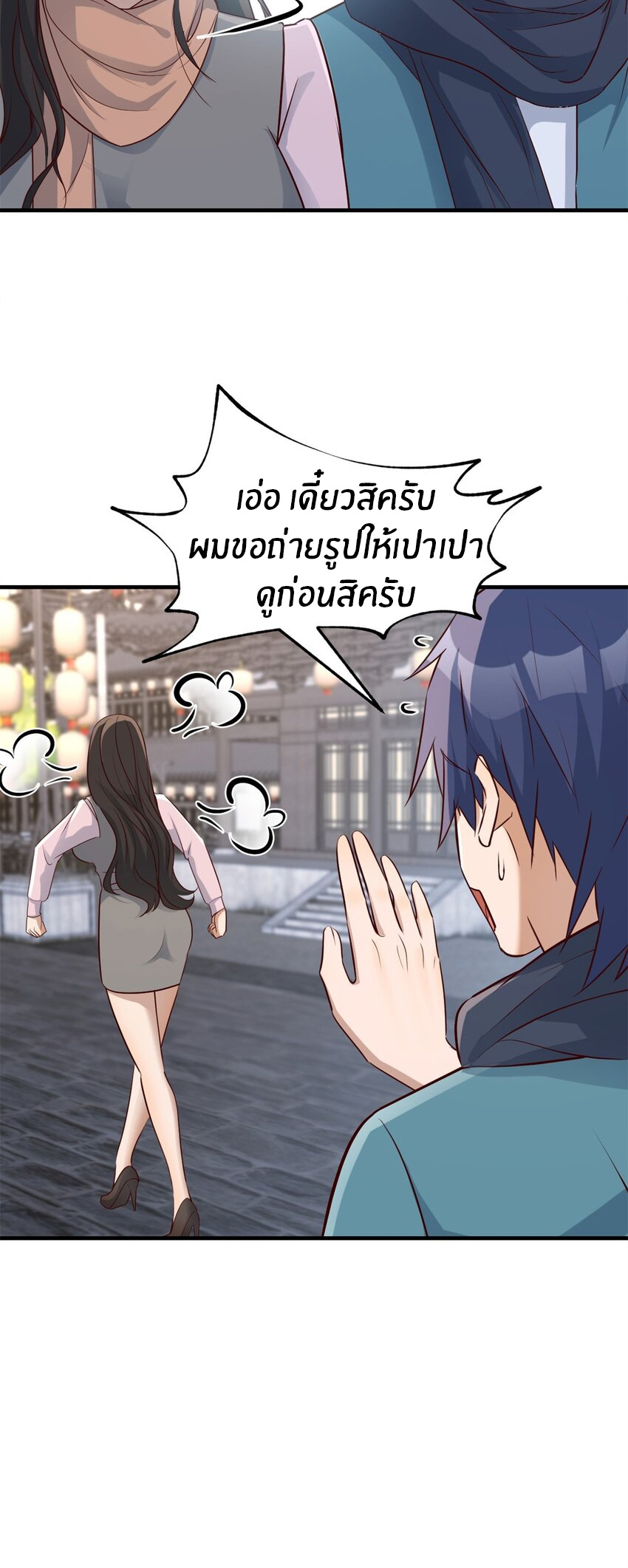 พี่สาวอยากเล่นคุณ ตอนที่ 235 หน้า 13