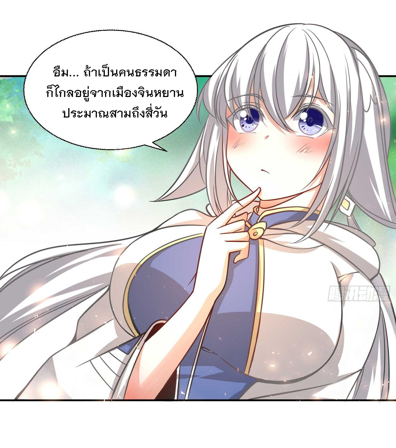 การต่อสู้ของเหล่าคนทรง ตอนที่ 14 หน้า 30