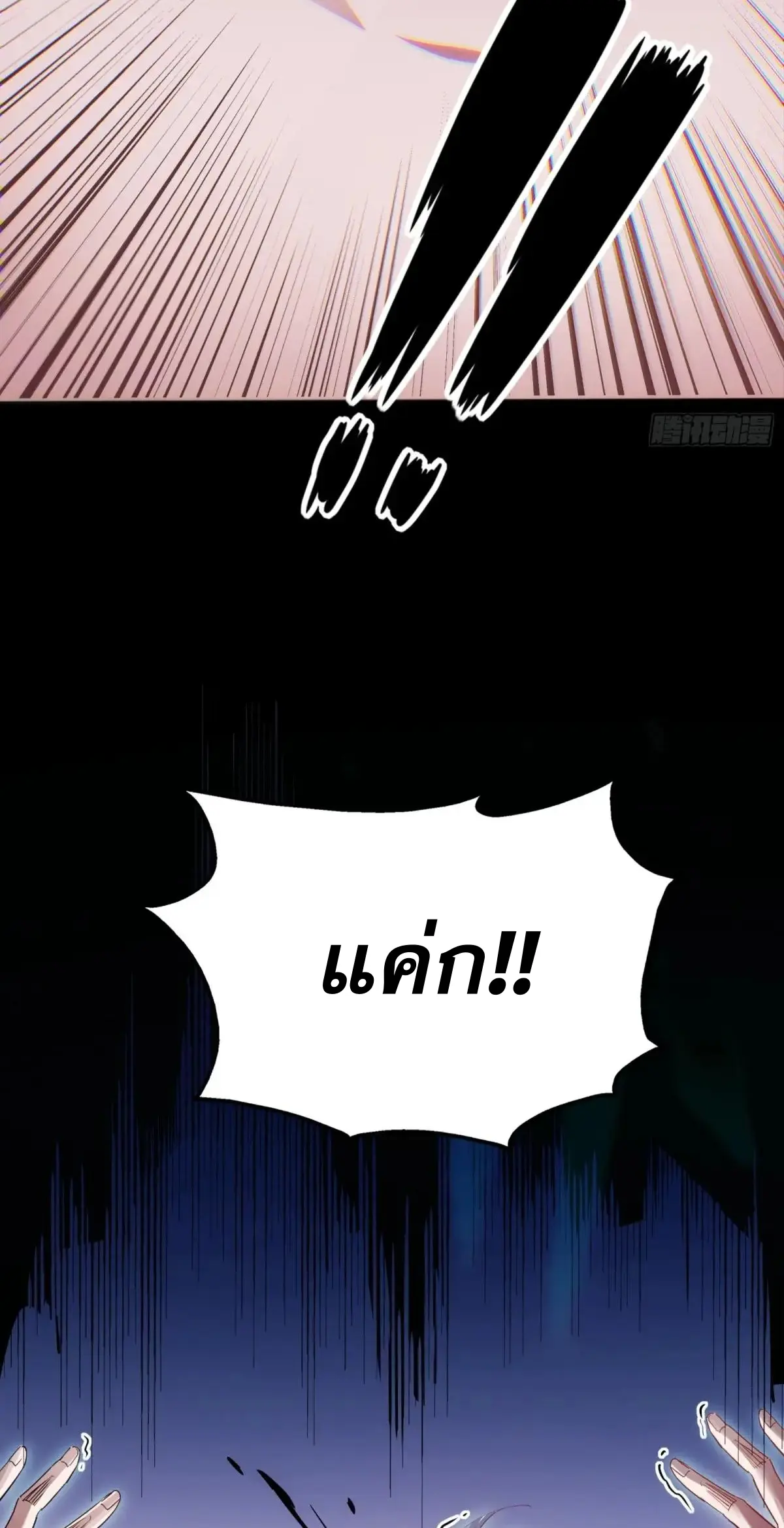 Steel Covenant ตอนที่ 29 หน้า 10