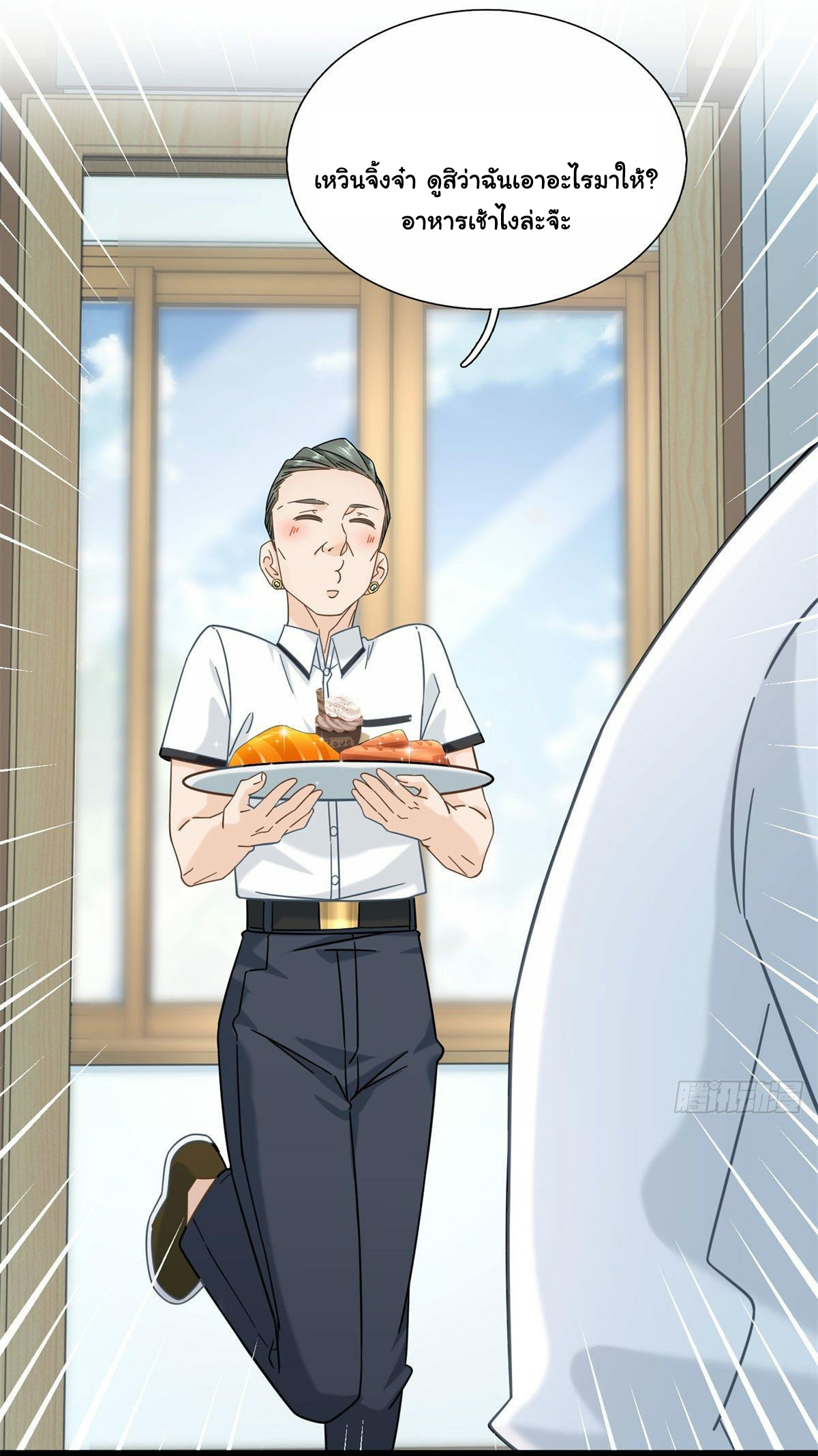 The new best all-rounder  ผู้แข็งแกร่งรอบด้าน ตอนที่ 4 หน้า 16