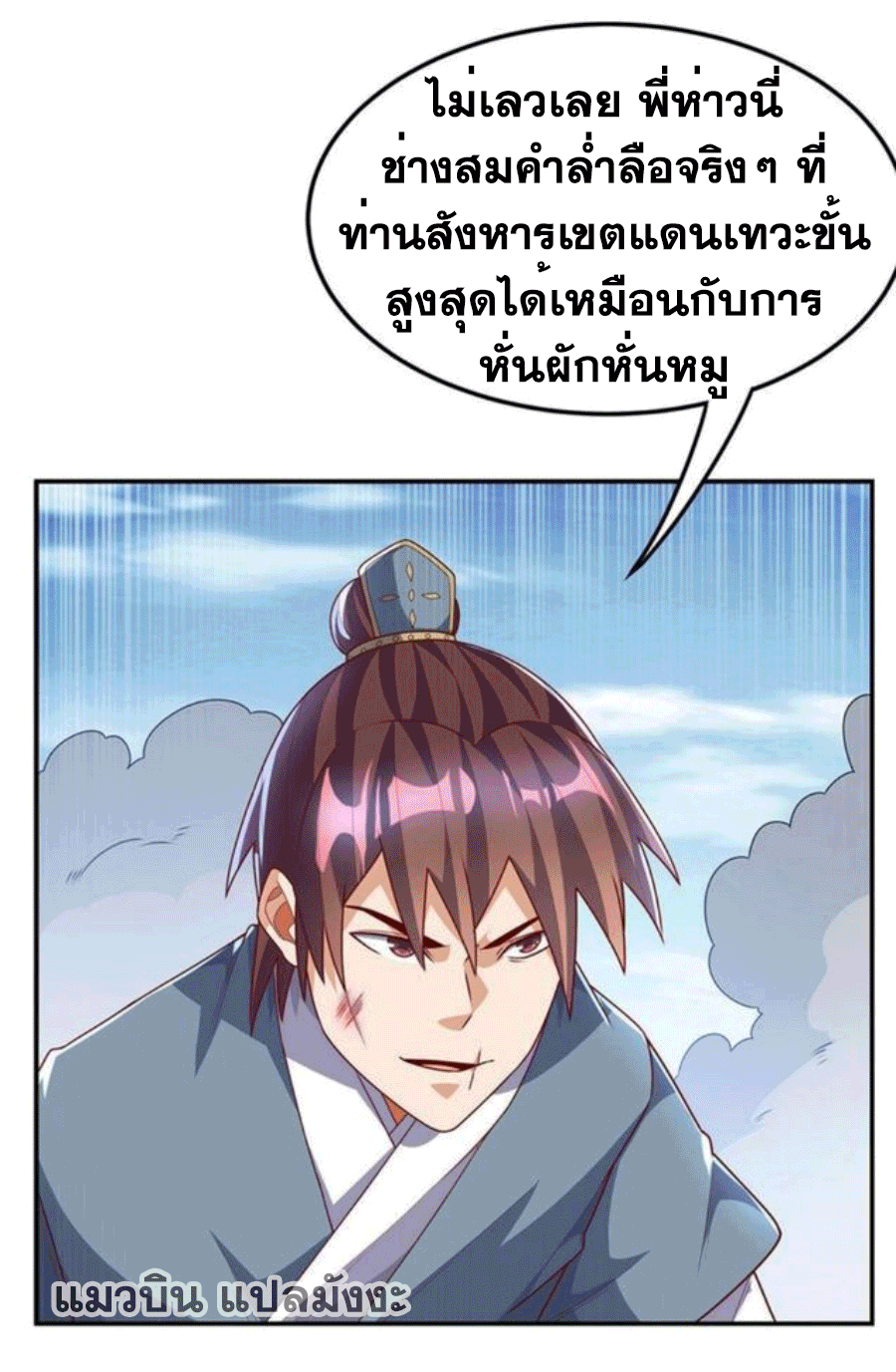 Wu ni ตอนที่ 220 หน้า 47