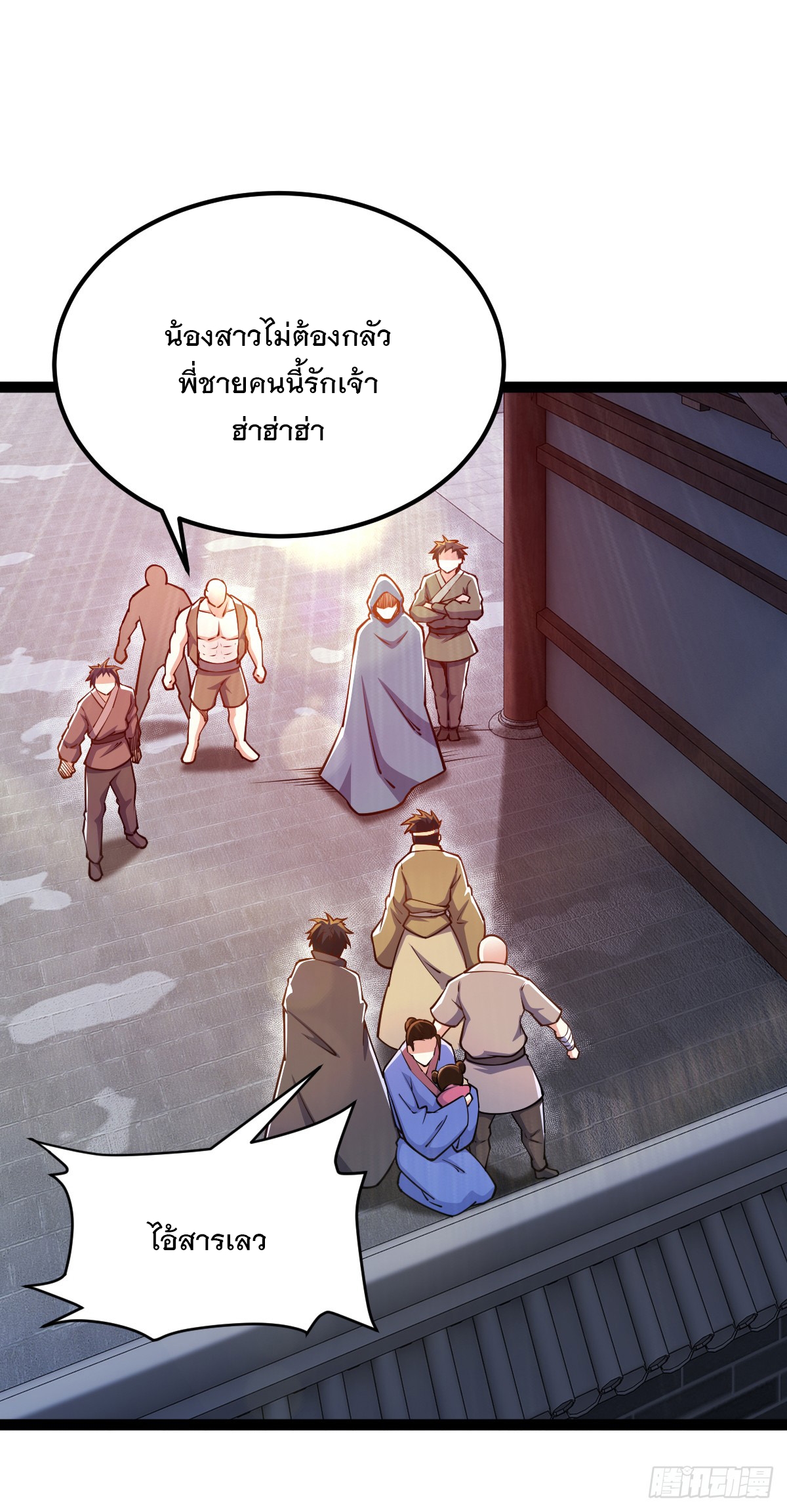 เทพกระบี่มรณะ (ชนจีน) ตอนที่ 85 หน้า 38