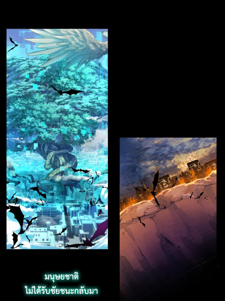 เกมบุกโลก ตอนที่ 4 หน้า 5