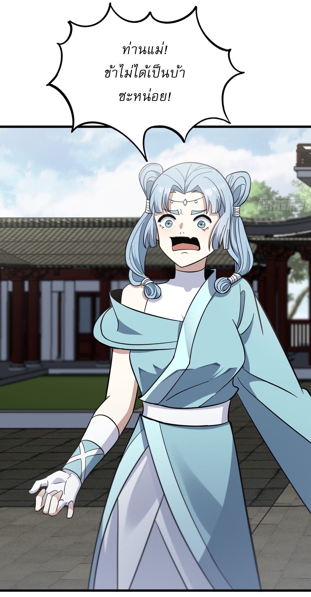 เก็บตัวร้อยปี จากนี้พี่ขอเทพ! INVINCIBLE AFTER A HUNDRED YEARS OF SECLUSION ตอนที่ 86 หน้า 22