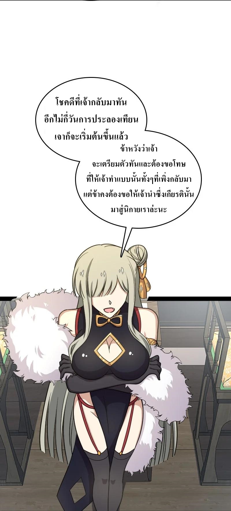 ชีวิตอันสันโดษของจักพรรดิ์หลินเกอ ตอนที่ 116 หน้า 33