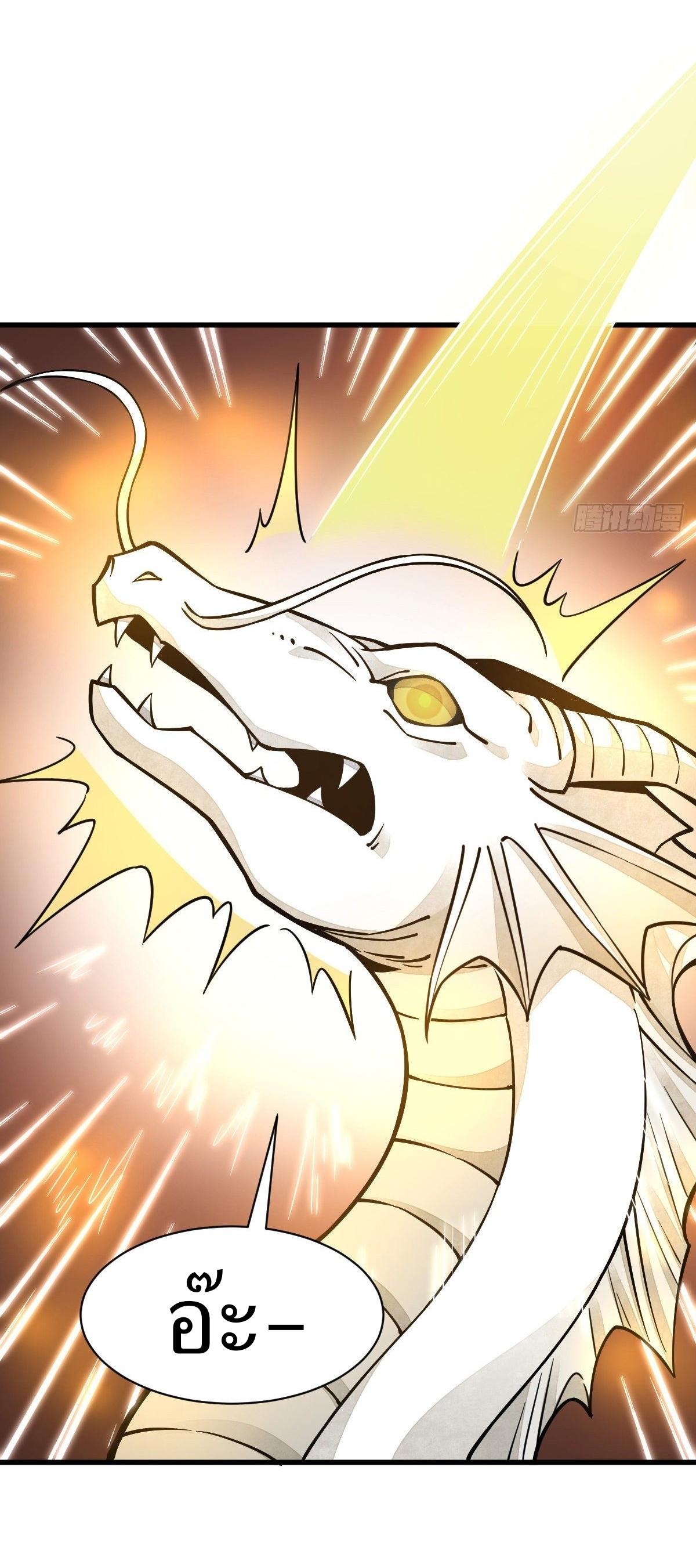 Lan Ke Qi Yuan ตอนที่ 45 หน้า 29