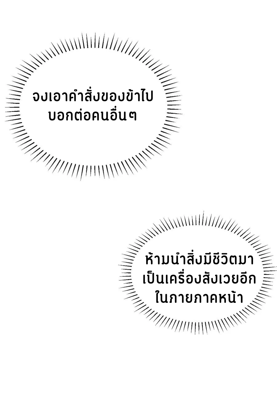 Don't call me anymore! ตอนที่ 2 หน้า 44