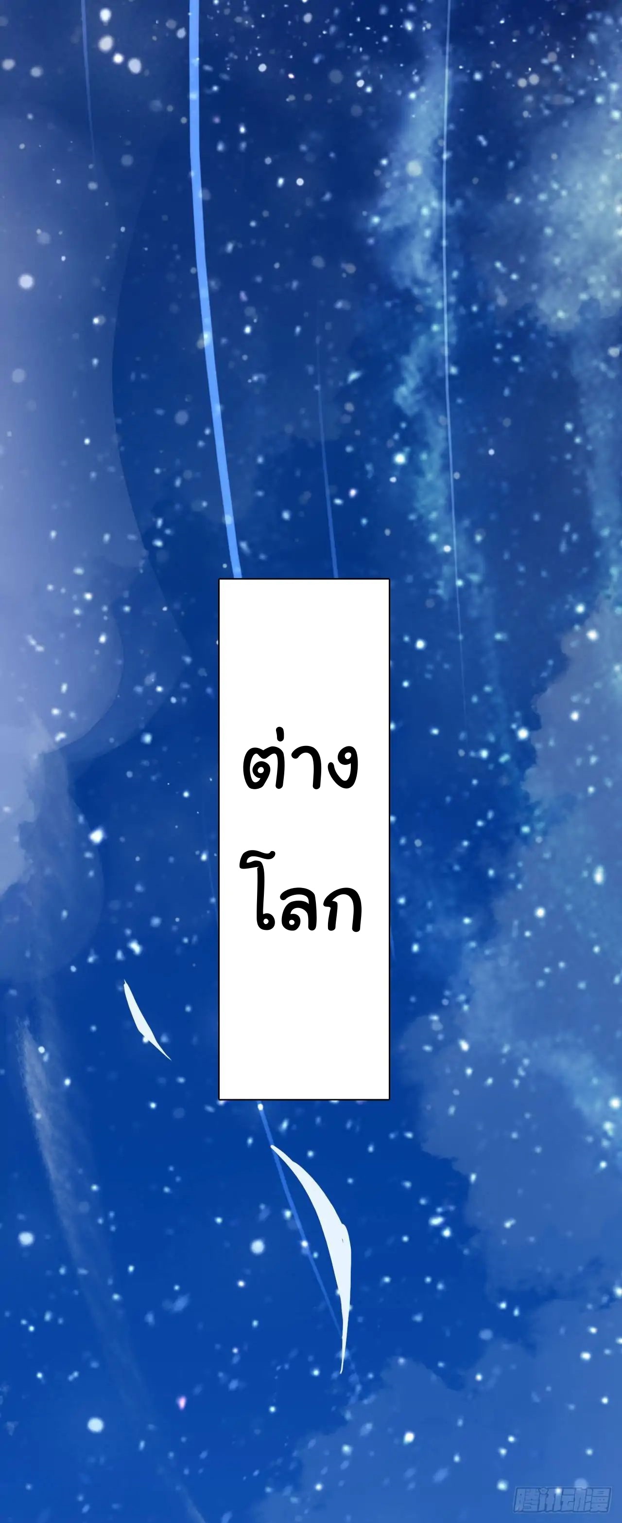 Starting From Today i work as City Lord ตอนที่ 1 หน้า 2