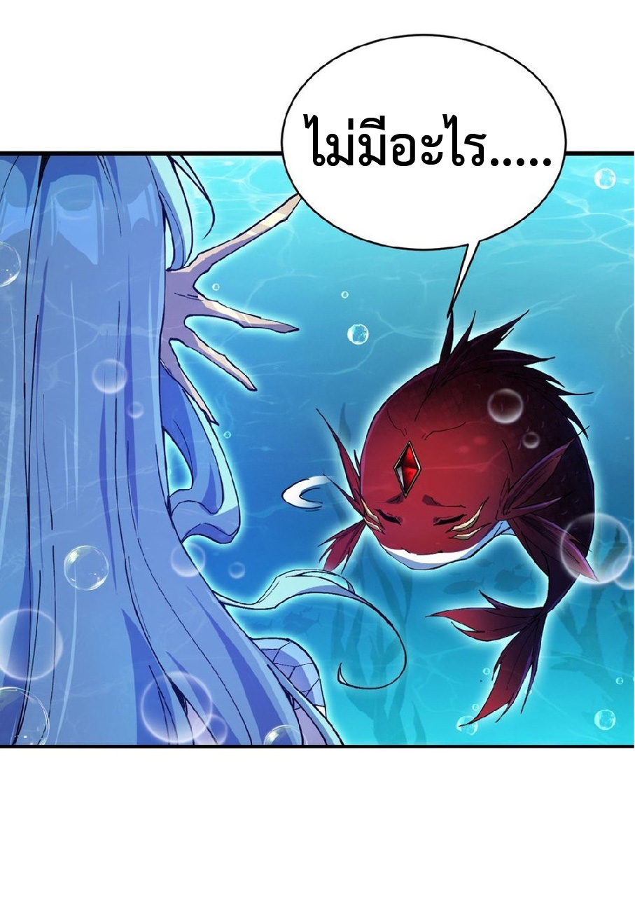 การวิวัฒนาการจากปลาคาร์พสู่มังกร ตอนที่ 3 หน้า 13