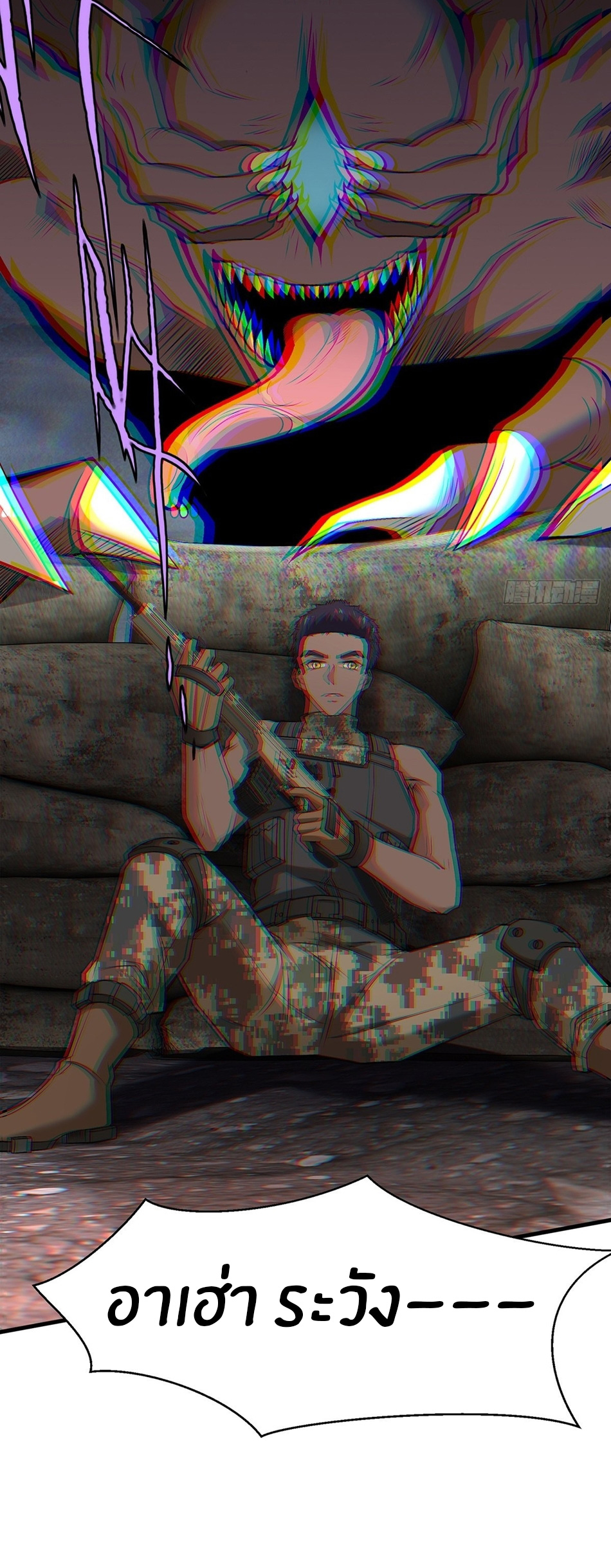 ขอล่ะอย่าเป็นที่ 1 เลย ตอนที่ 63 หน้า 12